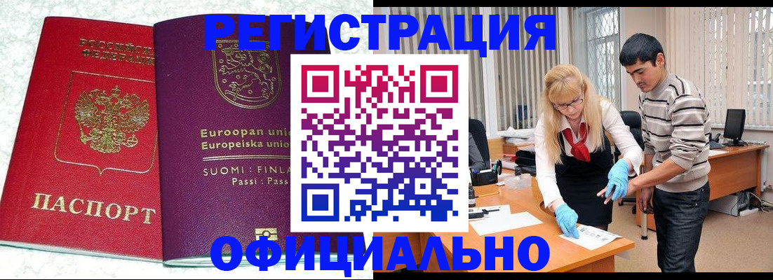 временная регистрация поиск в Арсеньеве